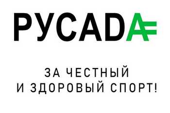 Региональным федерациям информация по антидопингу